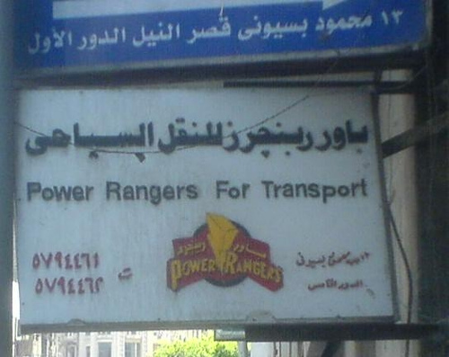 Transportunternehmen in Kairo powerrangers cairo kairo 
