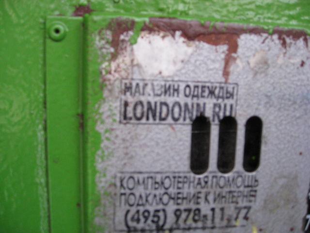 londonn engrish londonn werbung hauseingang stempel moskau 